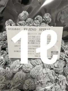 2026年最新】フジノスパイラルの人気アイテム - メルカリ