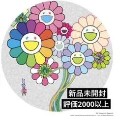 2026年最新】村上隆 300 ポスターの人気アイテム - メルカリ