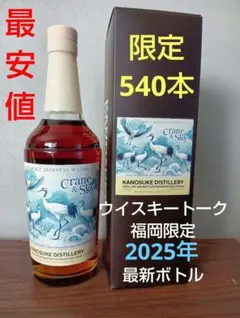 2026年最新】嘉之助 ウイスキートークの人気アイテム - メルカリ