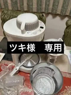 2026年最新】豆乳メーカー ツインバードの人気アイテム - メルカリ