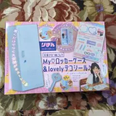 2026年最新】りぼん 付録 12月号の人気アイテム - メルカリ