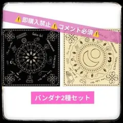 藤井風 Prema バンダナ&バケットハット Premaグッズとオチケンさん②