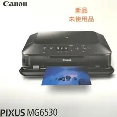 2026年最新】pixus mg6530の人気アイテム - メルカリ