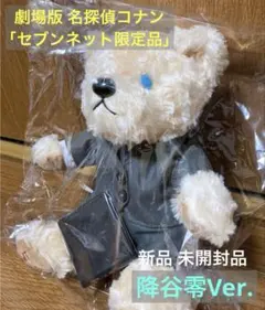 2026年最新】名探偵コナン テディベアの人気アイテム - メルカリ