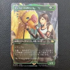 2026年最新】チョコボトラック ティファ・ロックハート の人気アイテム