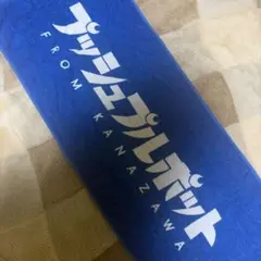 2026年最新】邦ロック タオルの人気アイテム - メルカリ