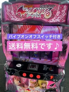 2026年最新】toloveる スマスロ 実機の人気アイテム - メルカリ