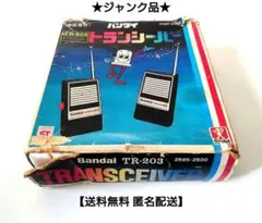 2026年最新】レトロトランシーバーの人気アイテム - メルカリ