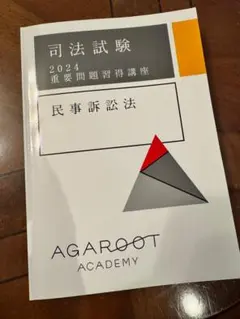 2026年最新】重要問題習得講座の人気アイテム - メルカリ