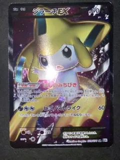 2026年最新】ジラーチ ex srの人気アイテム - メルカリ