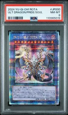 2026年最新】誇りと魂の究極竜 25の人気アイテム - メルカリ