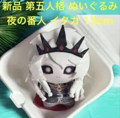2026年最新】夜の番人の人気アイテム - メルカリ