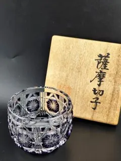 極希少】復刻薩摩切子 阪本光男 作 ペアぐい呑み（切子、江戸切子