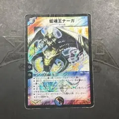 2026年最新】蛇魂王ナーガの人気アイテム - メルカリ