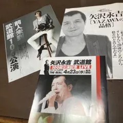 2026年最新】矢沢永吉 武道館 100の人気アイテム - メルカリ