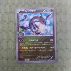 レックウザ PROMO XYシリーズプロモーションカード PROMO 232/XY-P