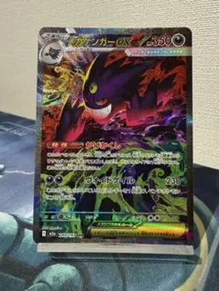 2026年最新】ゲンガー sarの人気アイテム - メルカリ