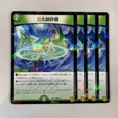 2026年最新】進化設計図の人気アイテム - メルカリ