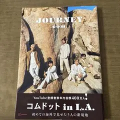 2026年最新】コムドット 写真集 journeyの人気アイテム - メルカリ