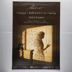 2026年最新】aimer ポスターの人気アイテム - メルカリ