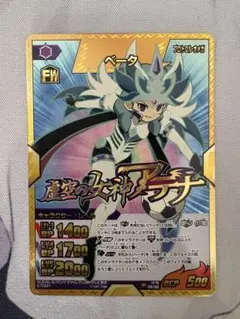 2026年最新】イナズマイレブンGO カード ベータの人気アイテム - メルカリ