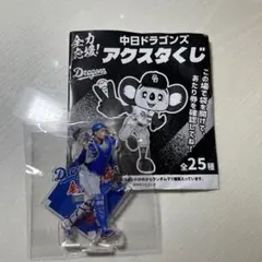 2026年最新】ドラゴンズくじの人気アイテム - メルカリ