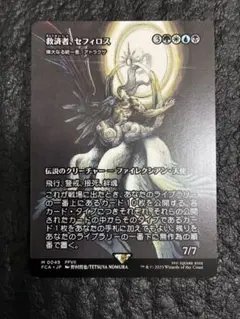 2026年最新】偉大なる統一者、アトラクサ foilの人気アイテム - メルカリ