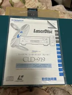 2026年最新】CLD-919の人気アイテム - メルカリ