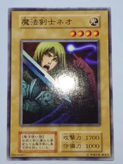 2026年最新】魔法剣士ネオの人気アイテム - メルカリ