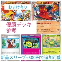 2026年最新】ホウオウ デッキシールドの人気アイテム - メルカリ