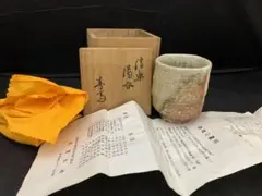 2026年最新】高橋春斎 信楽の人気アイテム - メルカリ