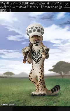 2026年最新】トラファルガー・ロー as ユキヒョウの人気アイテム