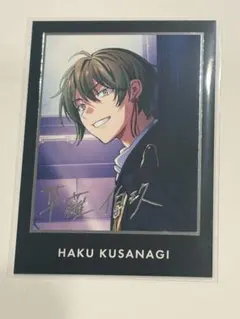 2026年最新】草薙伯玖の人気アイテム - メルカリ