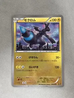 2026年最新】ゼクロム EBBの人気アイテム - メルカリ