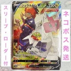 ジュラルドンV SR S7D 摩天パーフェクト 076/067 - メルカリ