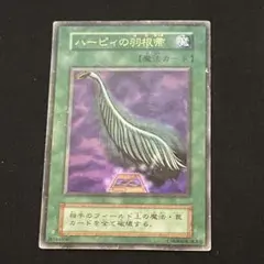 2026年最新】遊戯王 ハーピィの羽根帚 ウルトラ 初期の人気アイテム