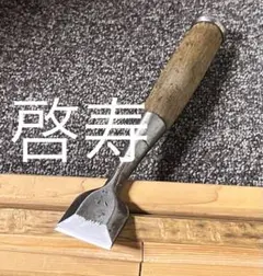 2026年最新】鑿 啓寿の人気アイテム - メルカリ