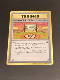 2026年最新】ラッキースタジアム 旧裏の人気アイテム - メルカリ