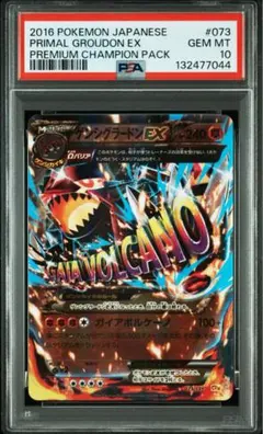 2026年最新】カード名：ゲンシグラードンEX ポケモンカードゲームの