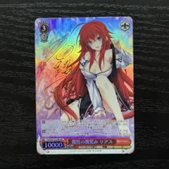 2025年最新】魔性の微笑み リアス fbrの人気アイテム - メルカリ