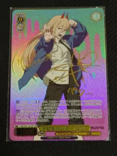 2026年最新】デビルハンター パワー sspの人気アイテム - メルカリ