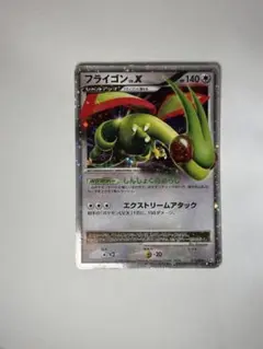 フライゴン ☆ Pt2 時の果ての絆 073/090 - メルカリ