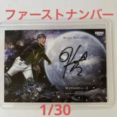 2026年最新】山崎颯一郎 サインの人気アイテム - メルカリ