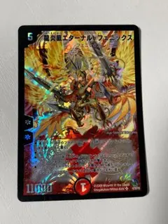 2026年最新】龍炎鳳エターナルフェニックスの人気アイテム - メルカリ