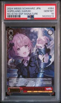 2026年最新】ヴァイスシュヴァルツ SSP Hopeland 郁田はるきの人気