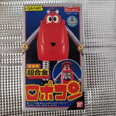 2026年最新】超合金 ロボコン 復刻の人気アイテム - メルカリ
