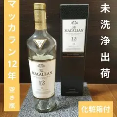2026年最新】マッカラン 空瓶 18年の人気アイテム - メルカリ