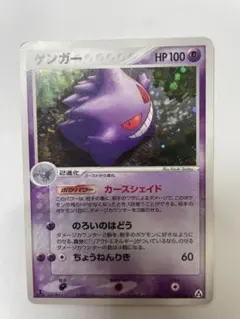 ゲンガー ☆ 拡張パック まぼろしの森 040/086 - メルカリ