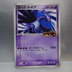 2026年最新】ダークルギア ポケカの人気アイテム - メルカリ