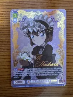 2026年最新】名探偵コナン ヴァイスシュヴァルツ 灰原哀の人気アイテム